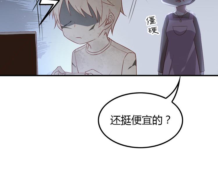 分手后特别倒霉漫画,第10话 99%的爱情都是这样作死的2图