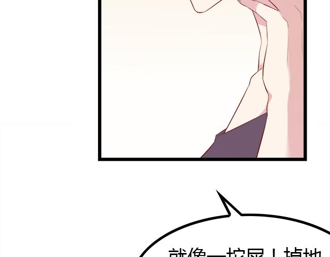 分手会倒霉是为什么漫画,第2话 那些年我倒霉的前任们1图