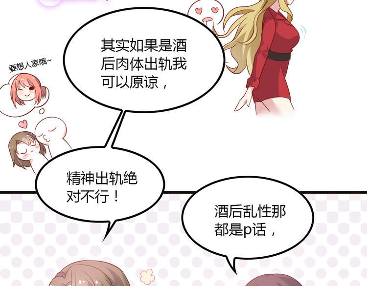 分手后特别倒霉漫画,第5话 痴心女子负心汉2图