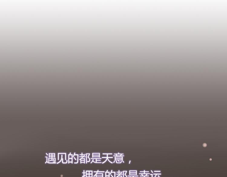 和我分手了你就可以随便点外卖漫画,第18话 好想重新认识你1图