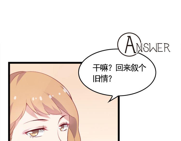 分手会倒霉是为什么漫画,第2话 那些年我倒霉的前任们1图