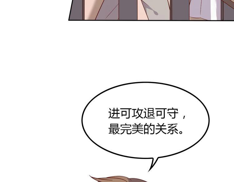分手后特别倒霉漫画,第12话 同道中人1图