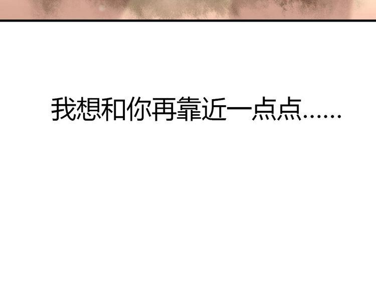 分手后特别倒霉漫画,第12话 同道中人1图