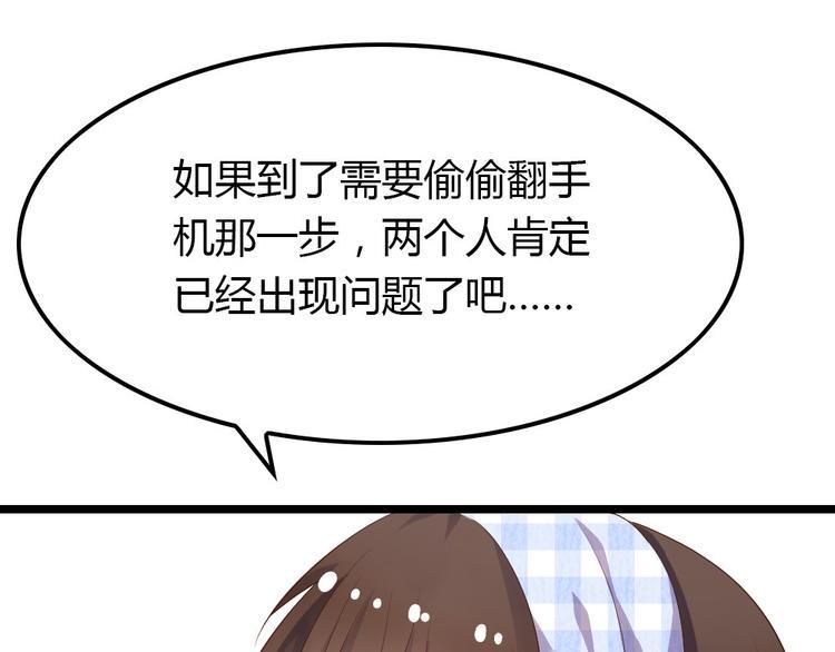 分手失业做什么都倒霉漫画,第3话 拍到他出轨！2图