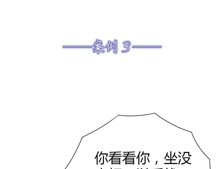 分手后特别倒霉漫画,第10话 99%的爱情都是这样作死的2图