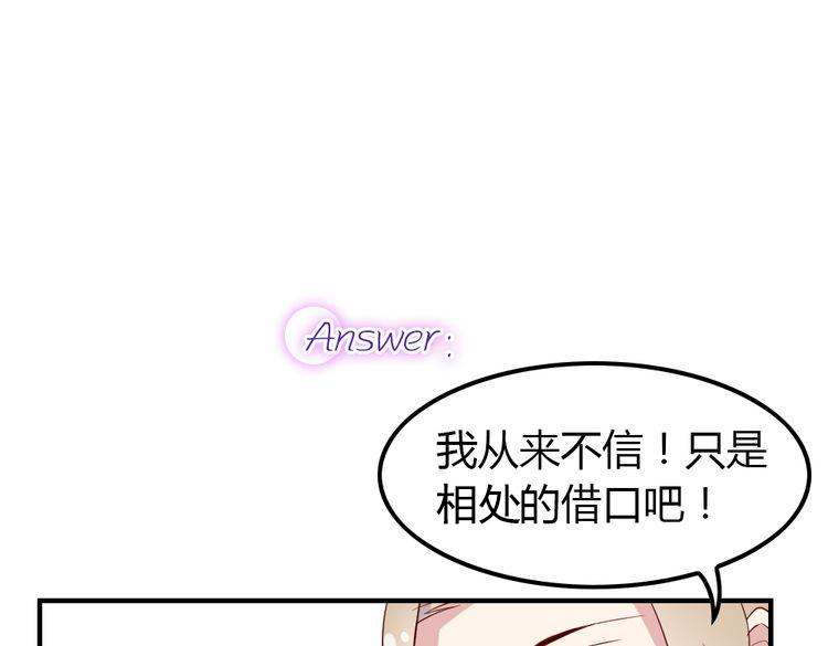 分手了女的特别倒霉漫画,第11话 纯洁的友谊2图