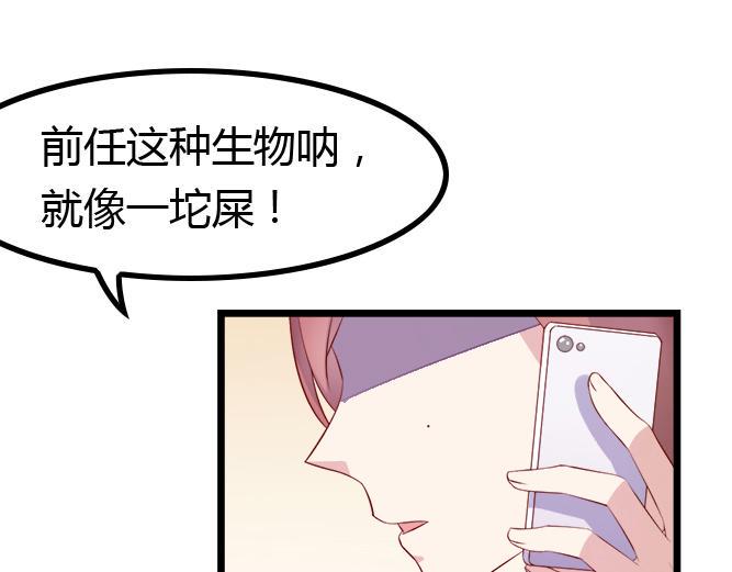 分手会倒霉是为什么漫画,第2话 那些年我倒霉的前任们2图