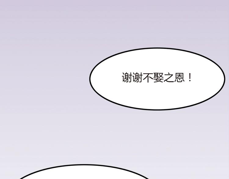 和我分手会倒霉嘛漫画,第1话 和我分手的后果你考虑过吗2图