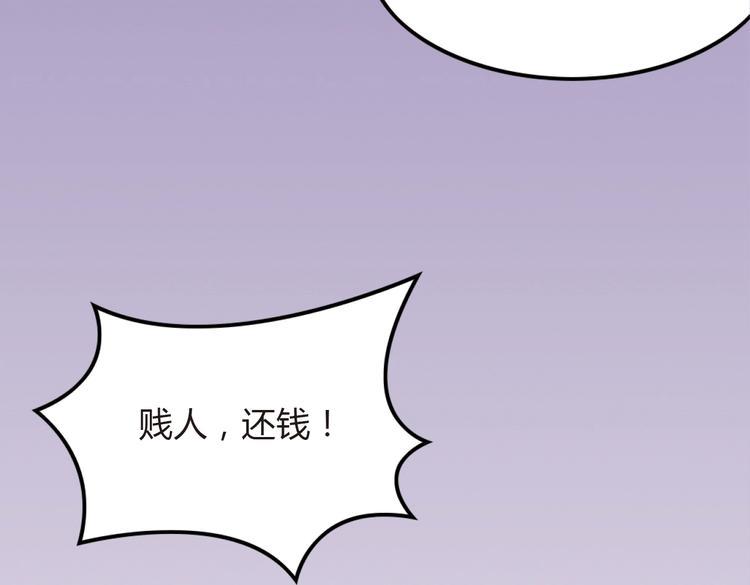 和我分手会倒霉嘛漫画,第1话 和我分手的后果你考虑过吗1图