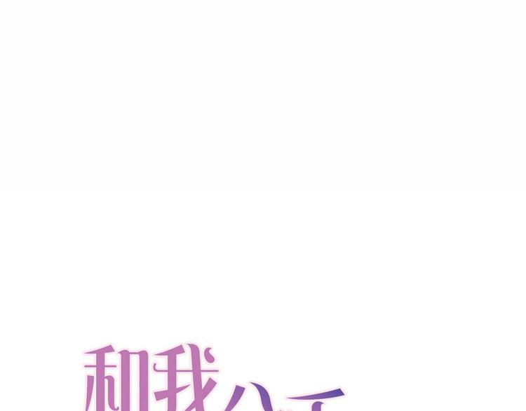 分手了女的特别倒霉漫画,第14话 交到渣男怎么办1图