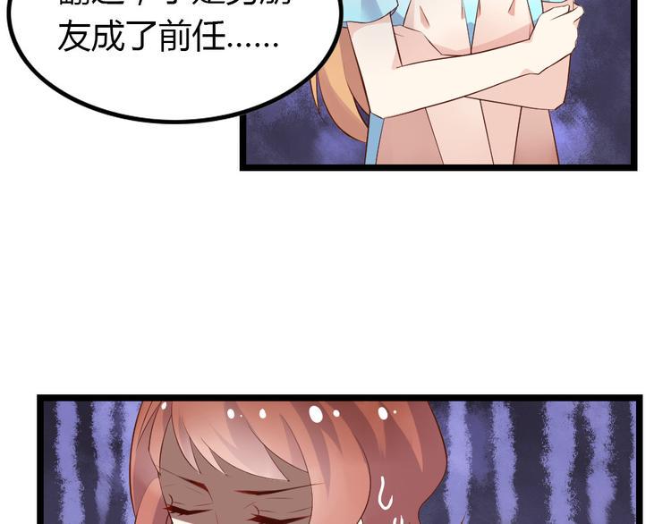 分手失业做什么都倒霉漫画,第3话 拍到他出轨！1图