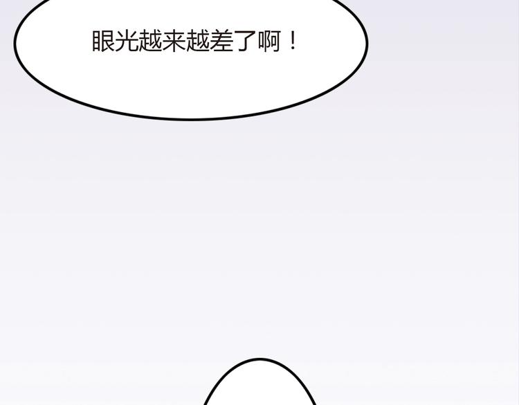 和我分手会倒霉嘛漫画,第1话 和我分手的后果你考虑过吗1图