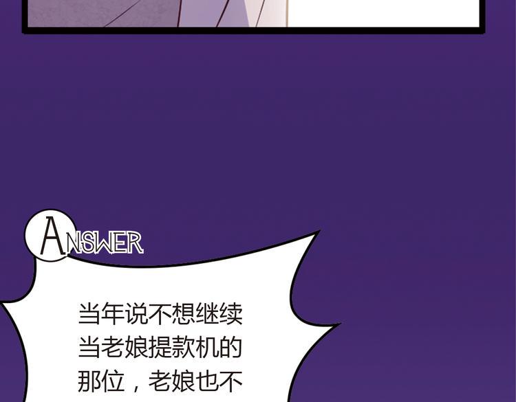 和我分手会倒霉嘛漫画,第1话 和我分手的后果你考虑过吗1图