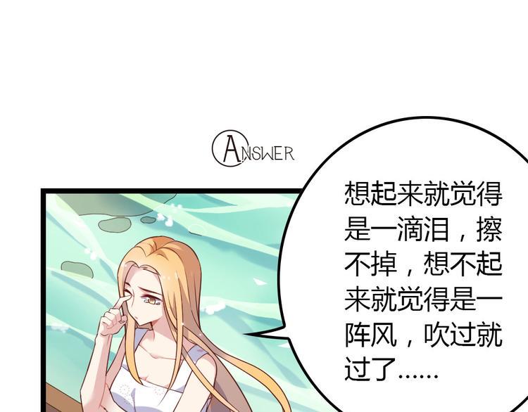 分手了女的特别倒霉漫画,第4话 初恋，干了2图