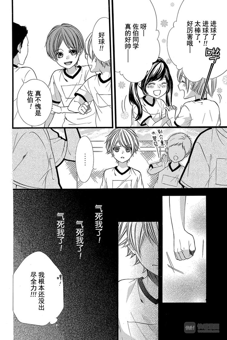 我的禽兽男友漫画,番外篇41图