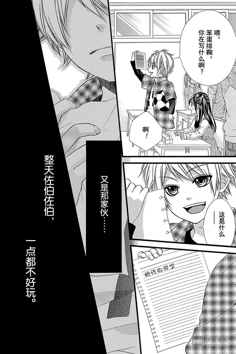 我的禽兽男友漫画,番外篇41图