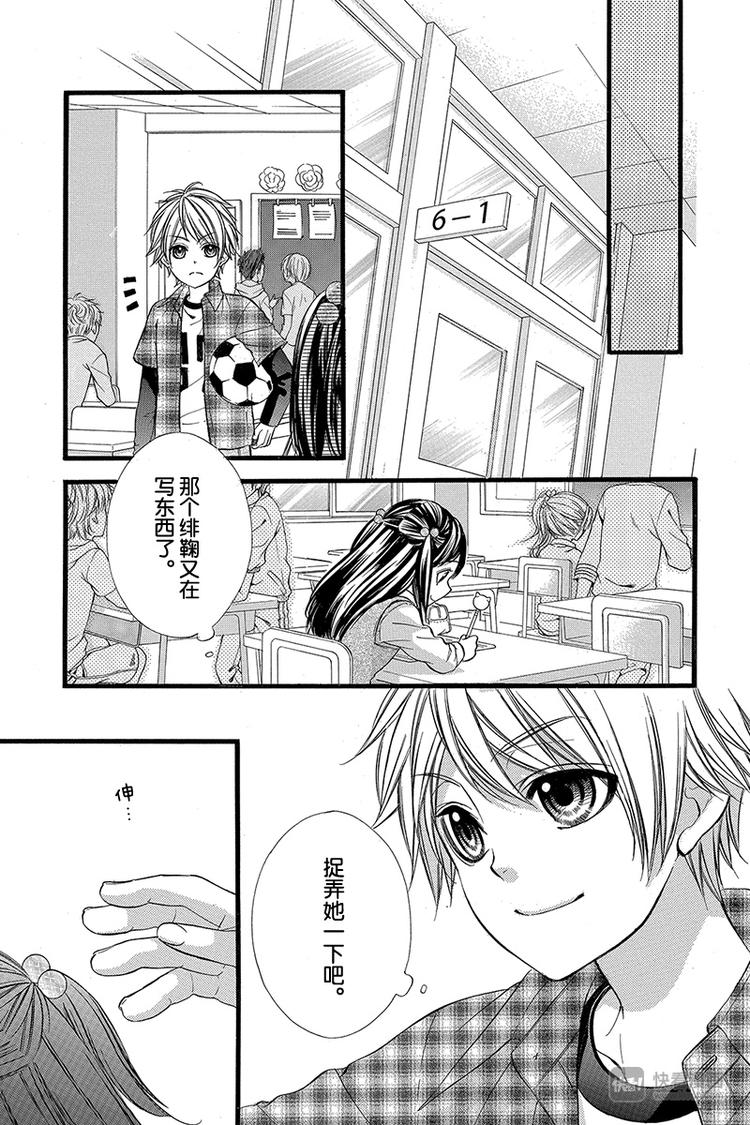 我的禽兽男友漫画,番外篇42图