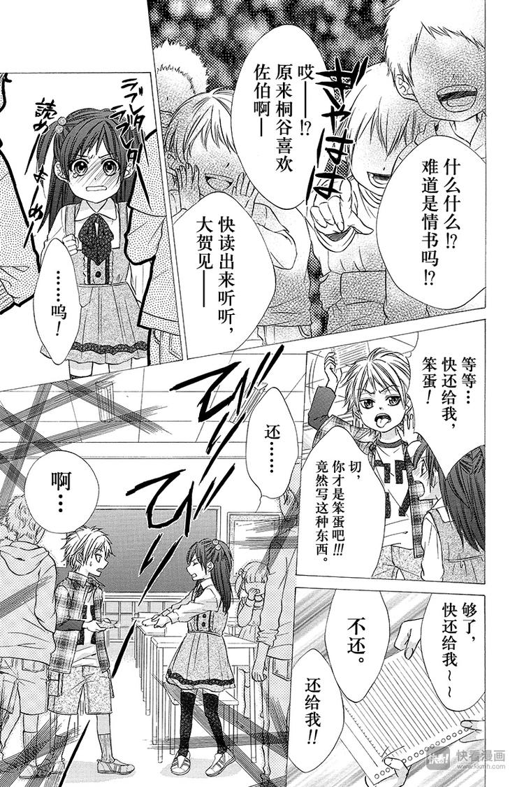 我的禽兽男友漫画,第1夜2图