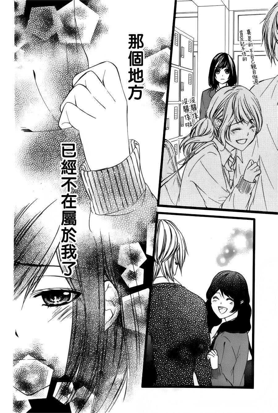 我的禽兽男友漫画,第40夜1图