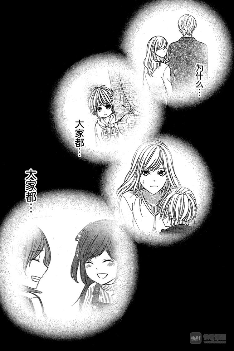 我的禽兽男友漫画,番外篇42图