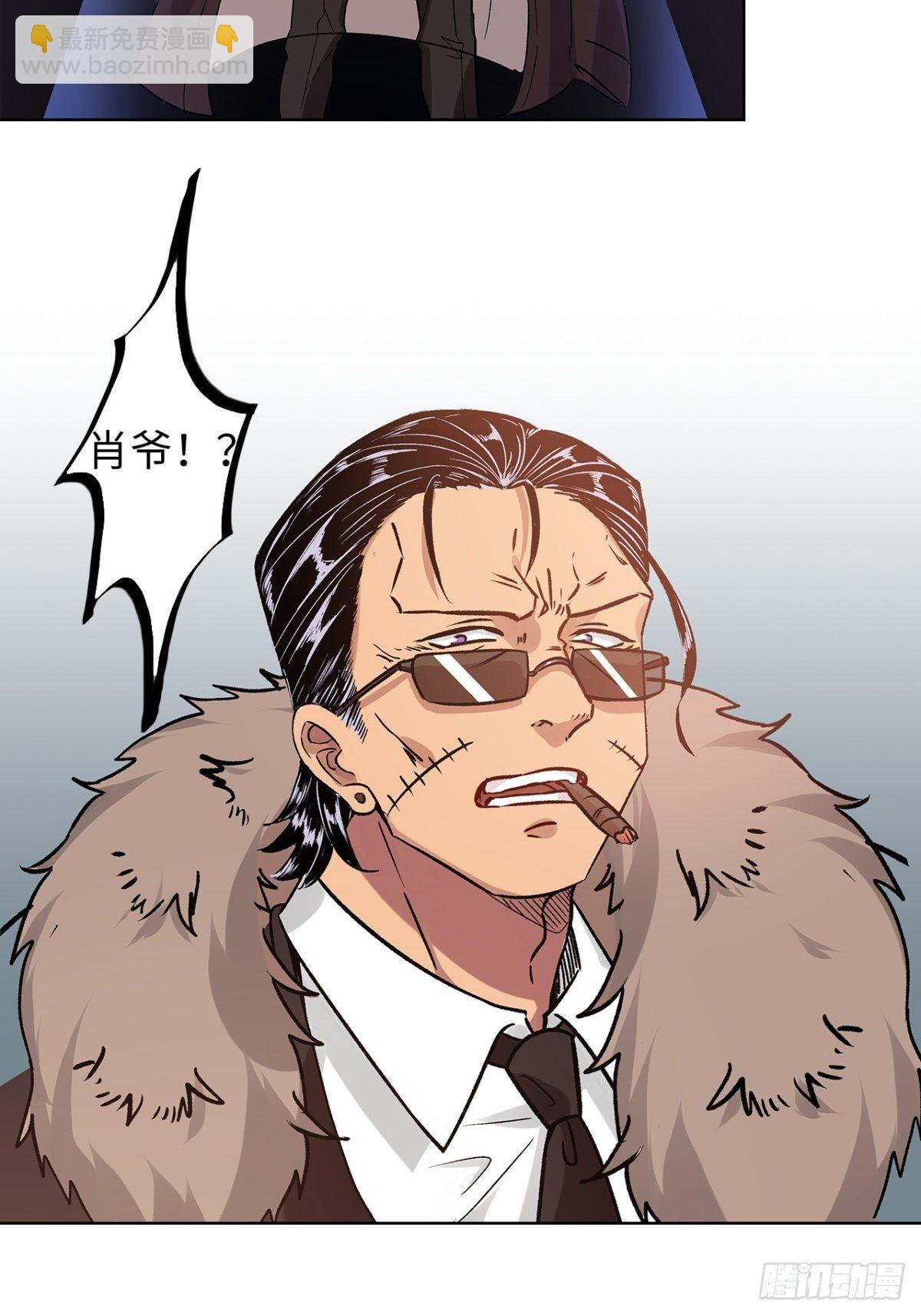绝世宗主凌凌霄漫画,第二十三章1图
