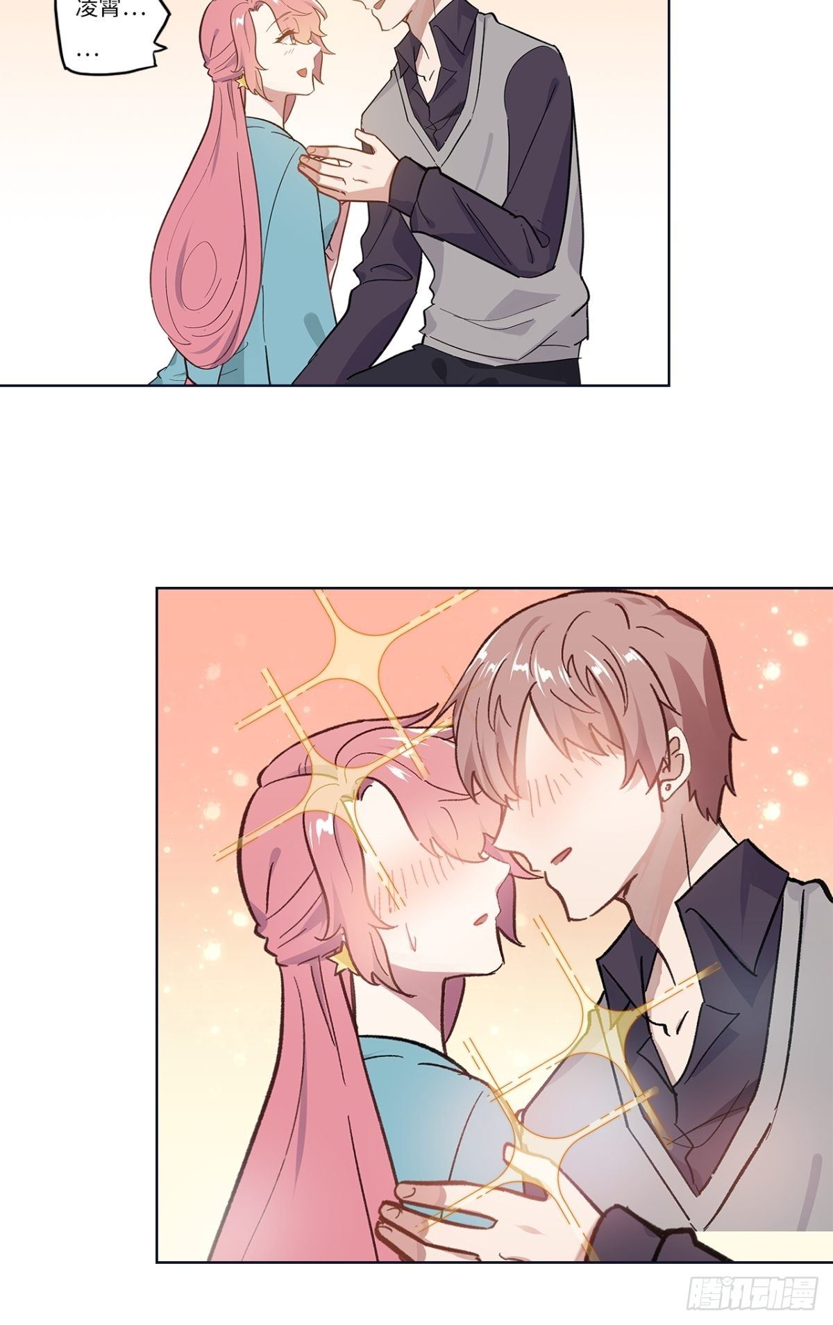 绝世宗主凌凌霄漫画,第二十二章2图