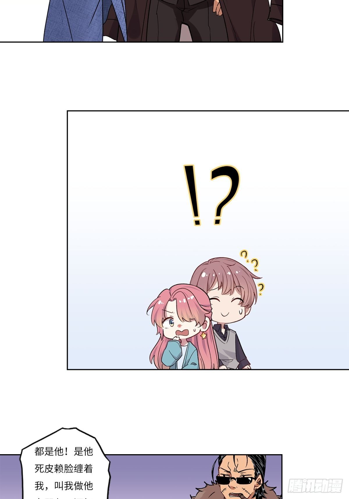 绝世宗主凌凌霄漫画,第二十三章1图