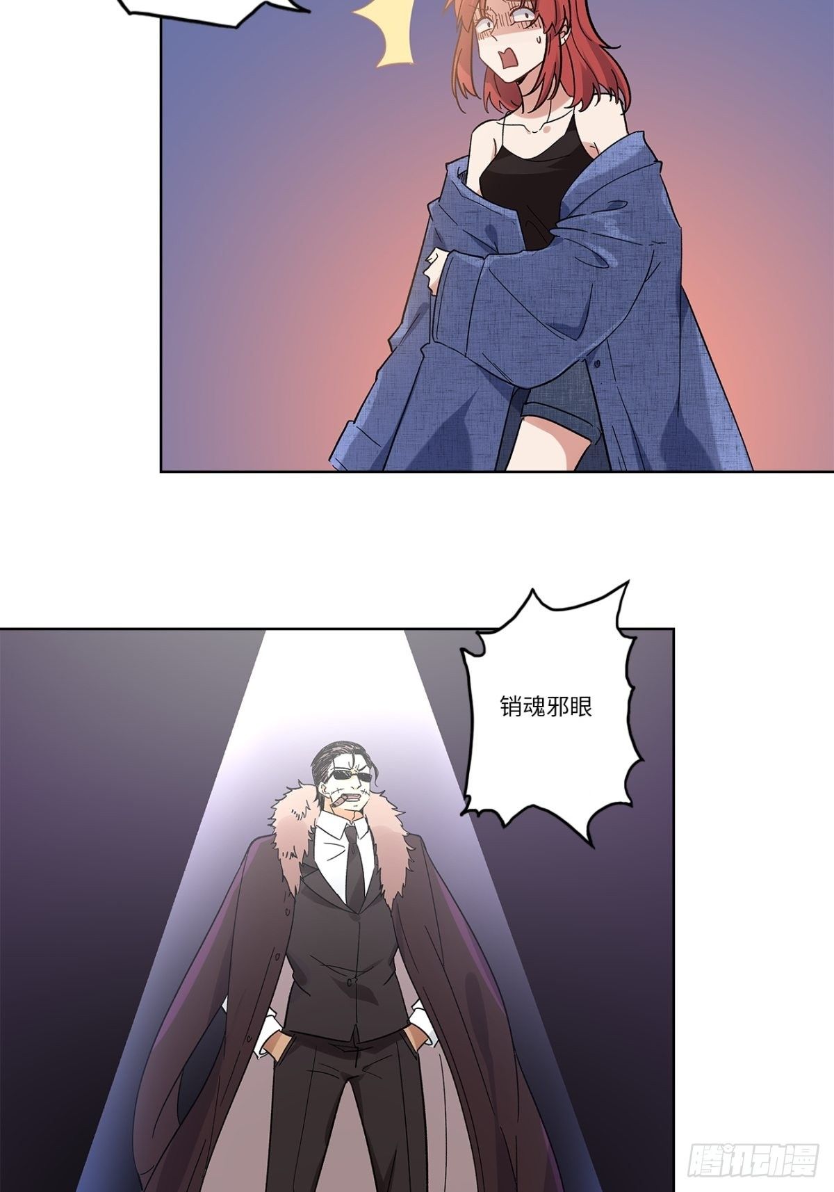绝世宗主凌凌霄漫画,第二十三章2图