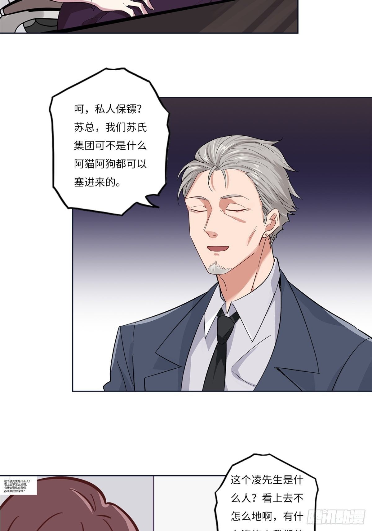 绝世宗主凌凌霄漫画,第十三章1图