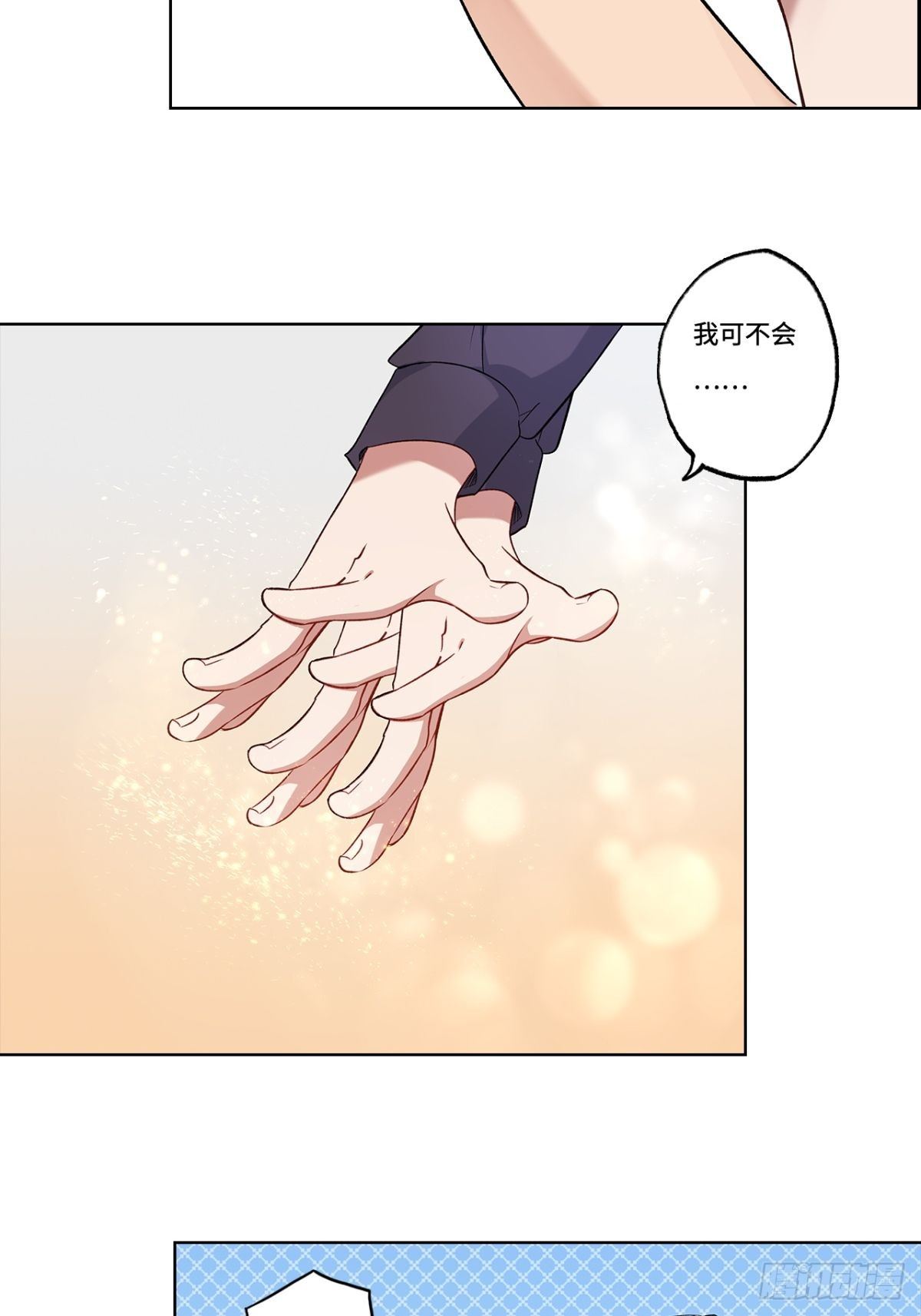 绝世宗主凌凌霄漫画,第二十四章1图
