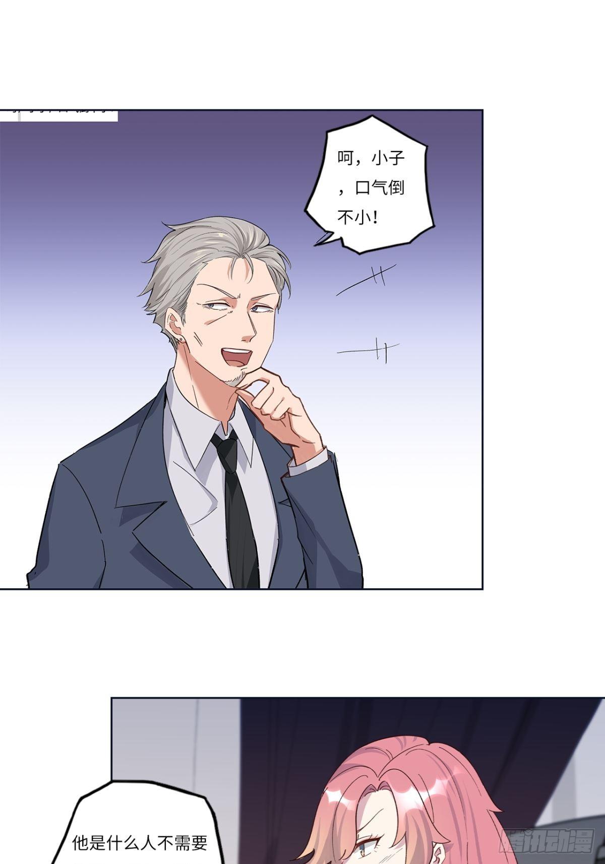 绝世宗主凌凌霄漫画,第十三章1图