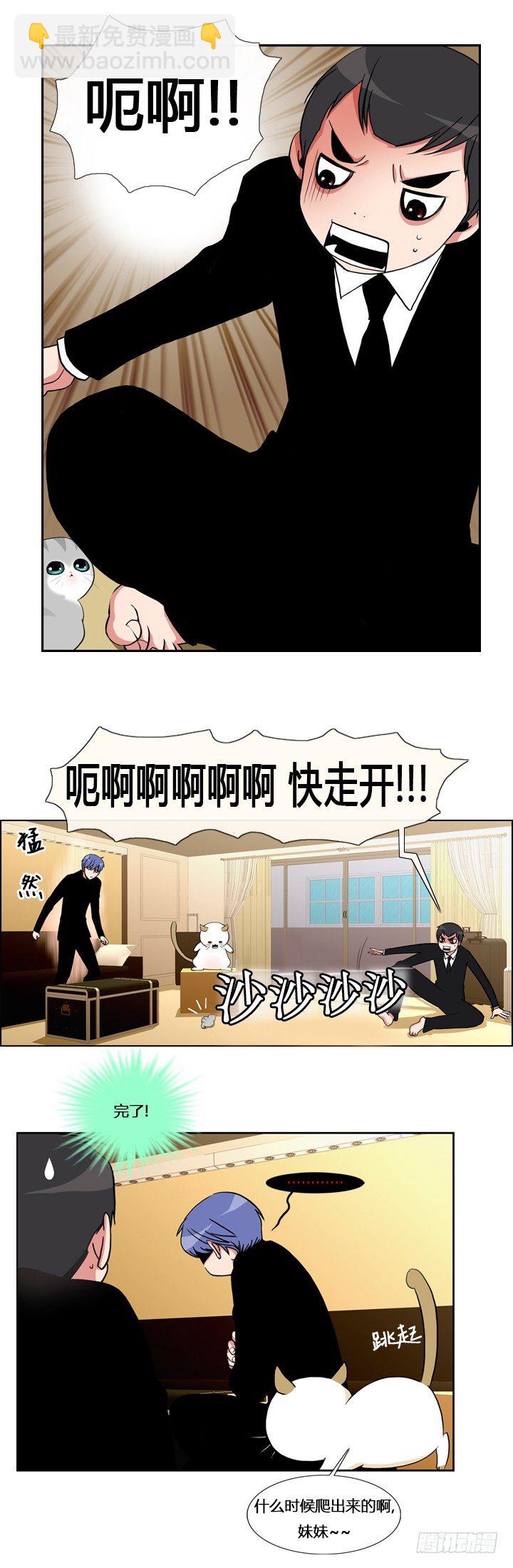 ICE-Cold人员的捡猫事件漫画,第八话2图