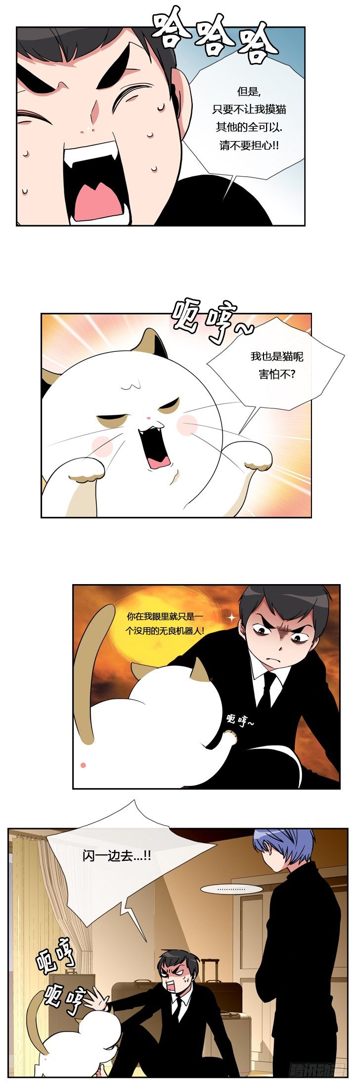ICE-Cold人员的捡猫事件漫画,第八话2图