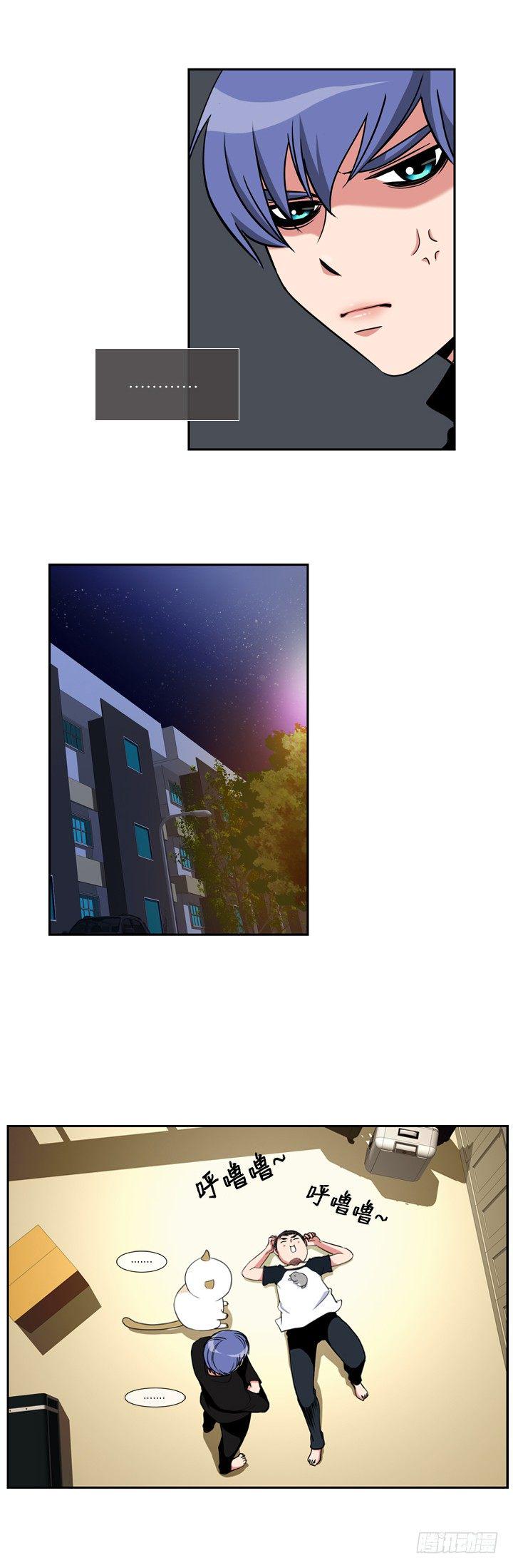 ICE-Cold人员的捡猫事件漫画,第十一章1图