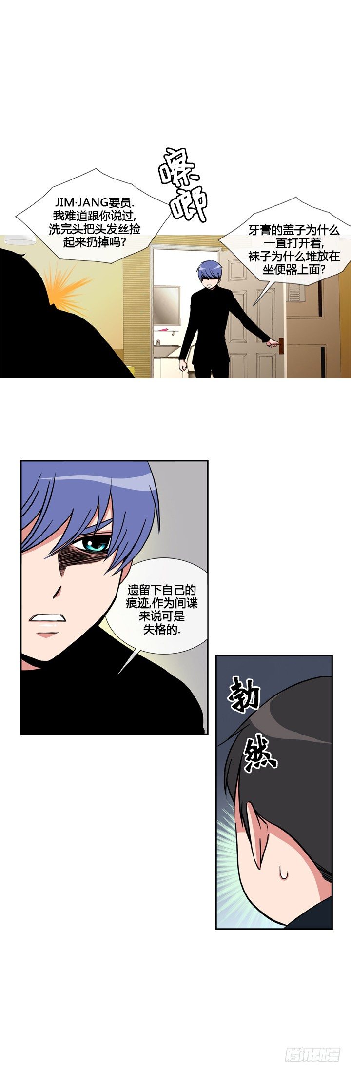 ICE-Cold人员的捡猫事件漫画,第二十二话1图