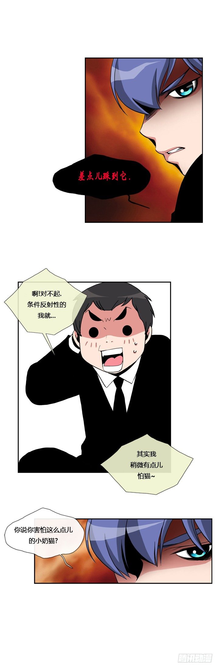 ICE-Cold人员的捡猫事件漫画,第八话1图