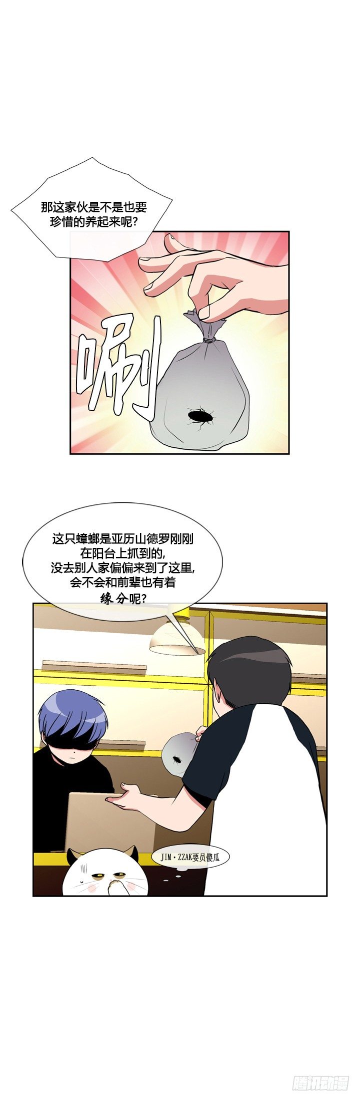 ICE-Cold人员的捡猫事件漫画,第十七话1图