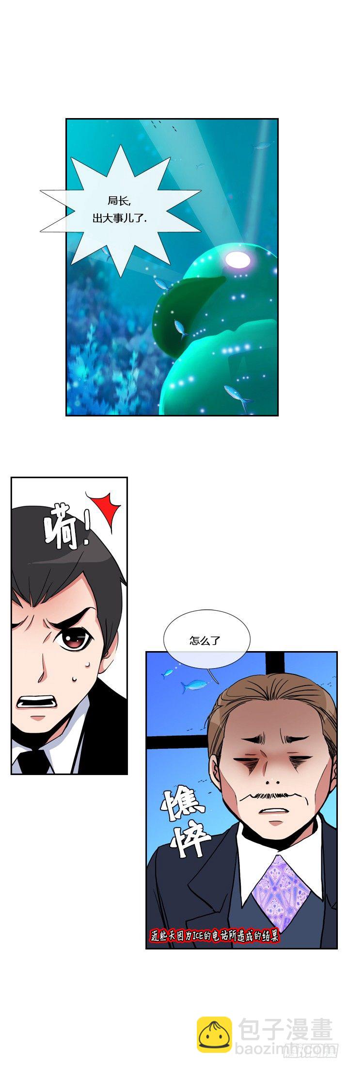 ICE-Cold人员的捡猫事件漫画,第五话2图