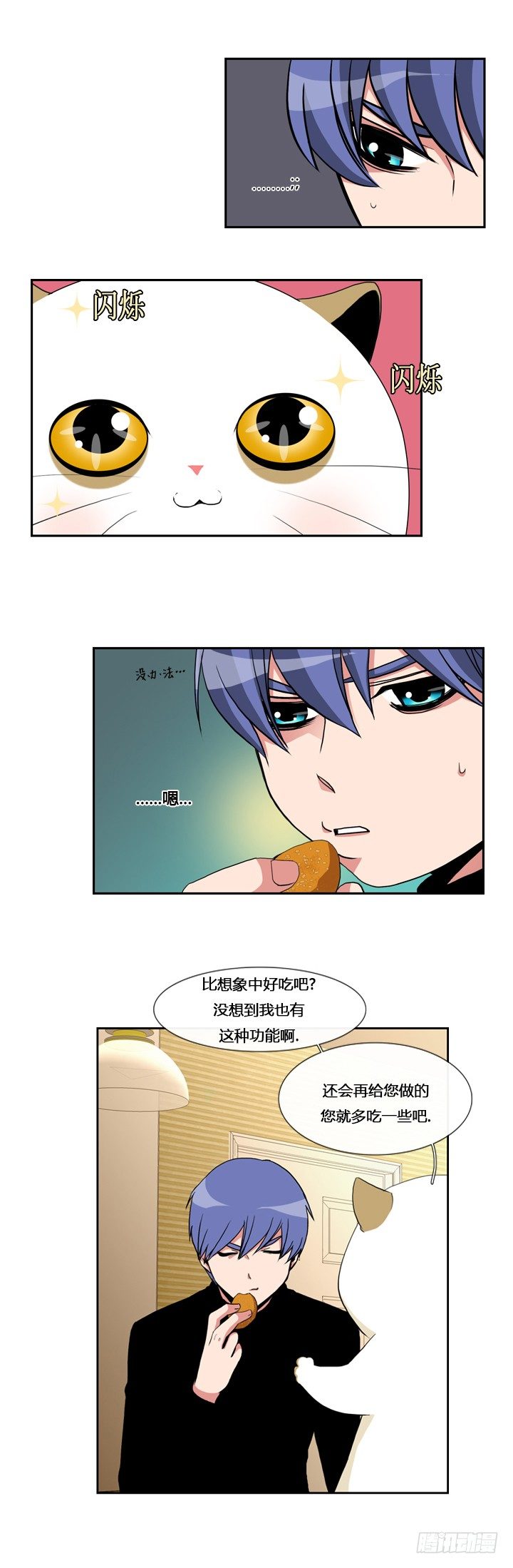 ICE-Cold人员的捡猫事件漫画,第七话1图