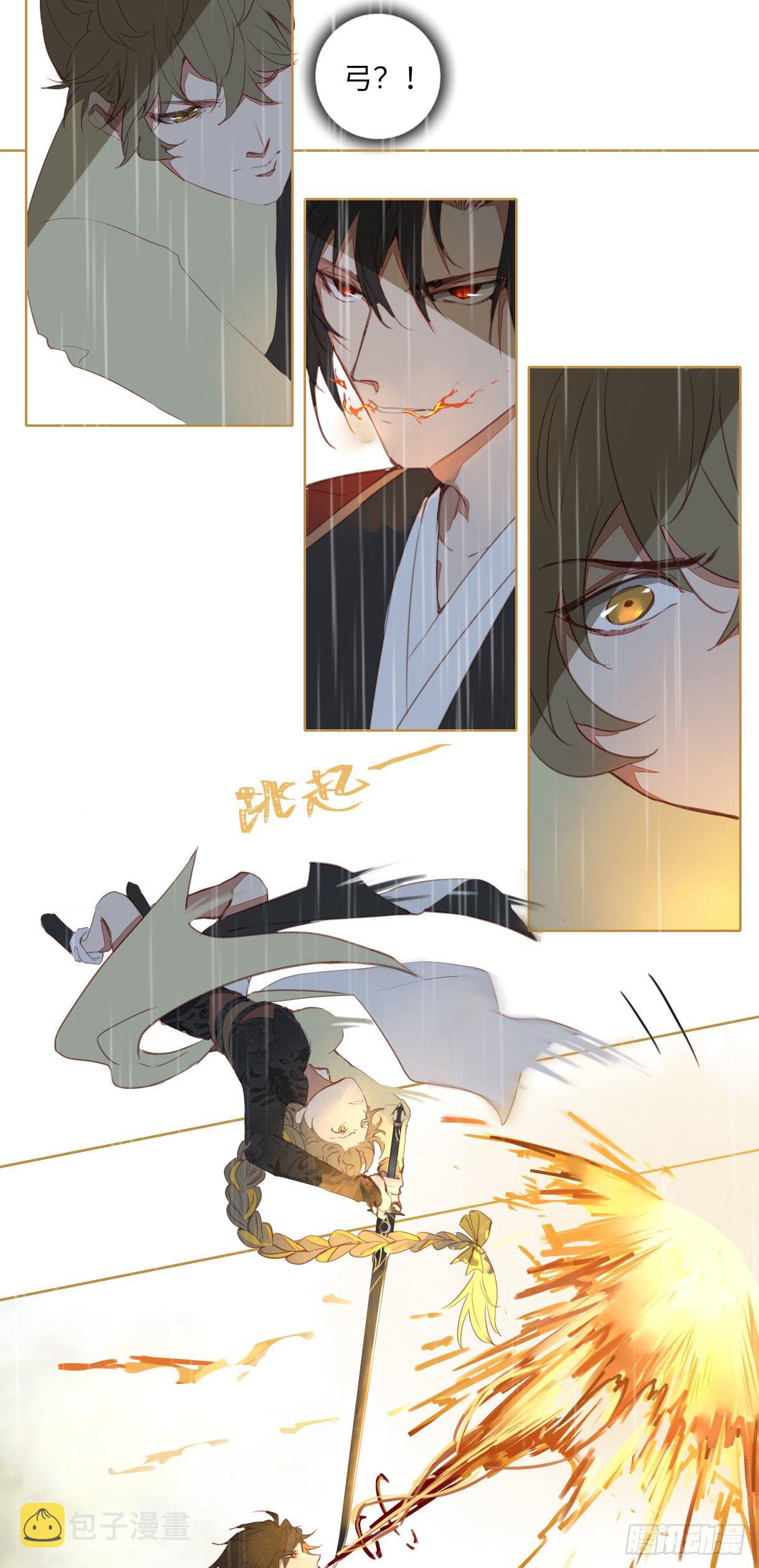 长野宣歌漫画,第十二话2图