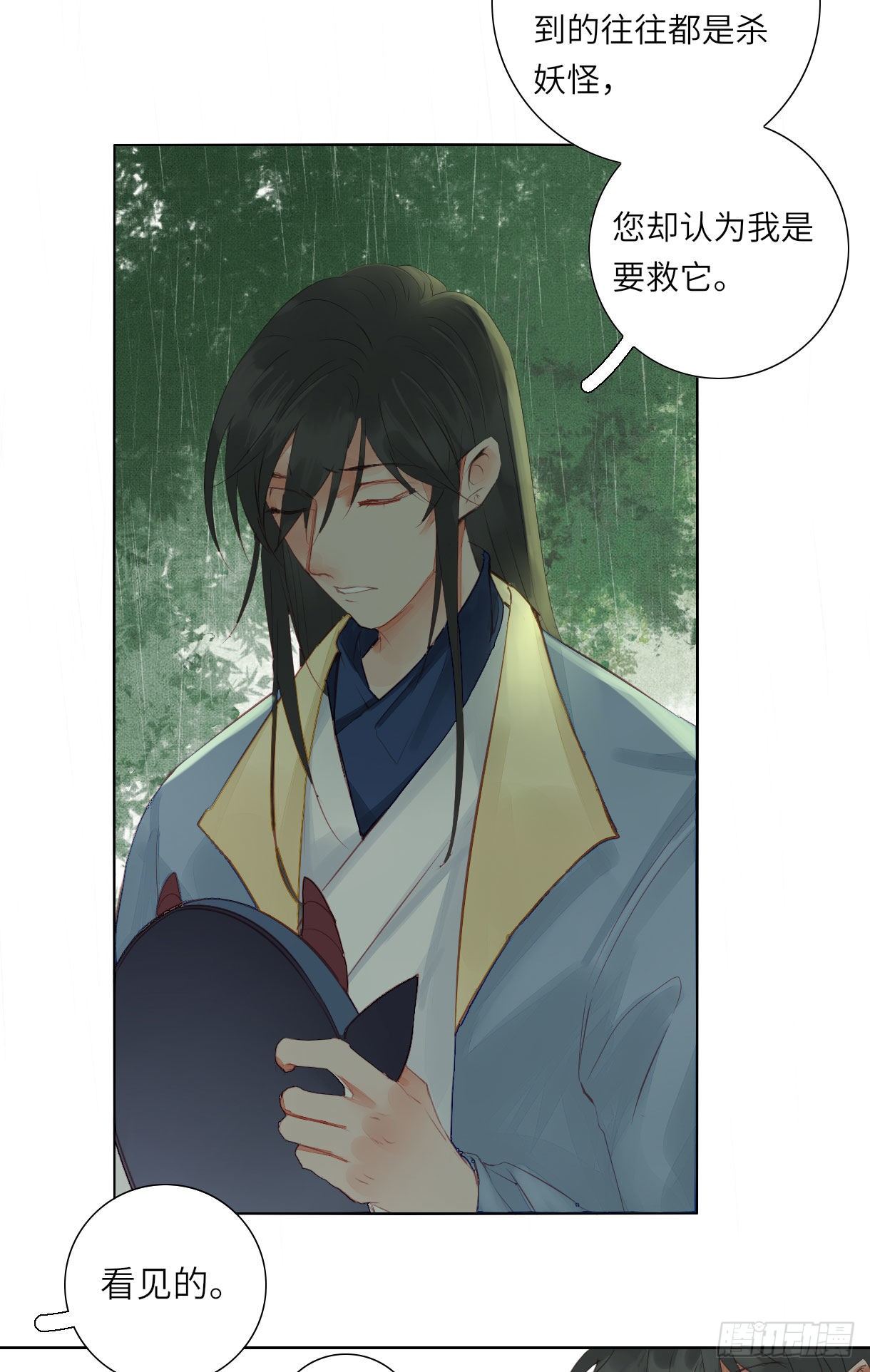 长野宣歌漫画,第十三话2图