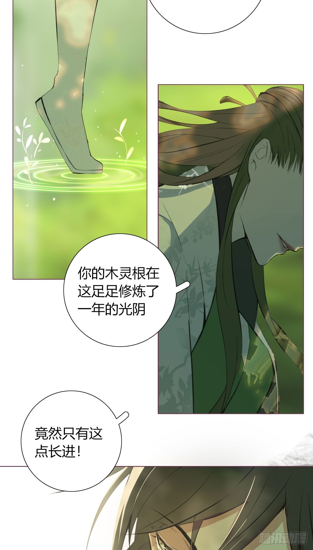 长野宣歌漫画,第十六话2图
