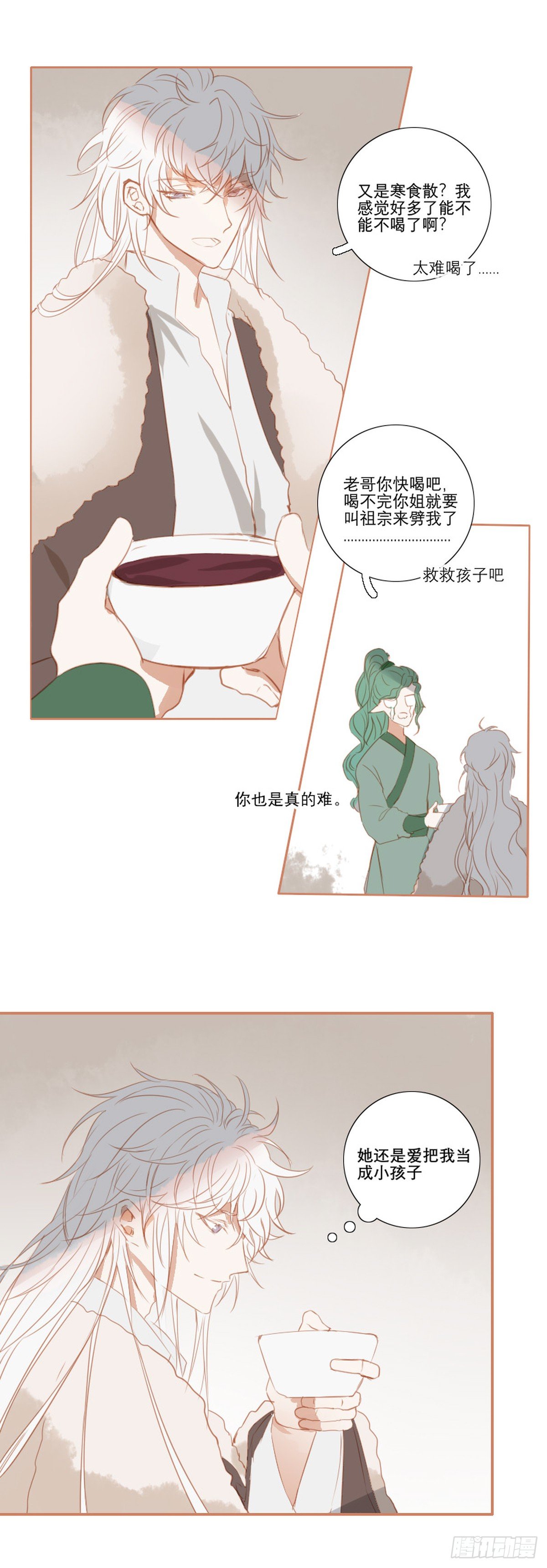 长野宣歌漫画,第九话1图