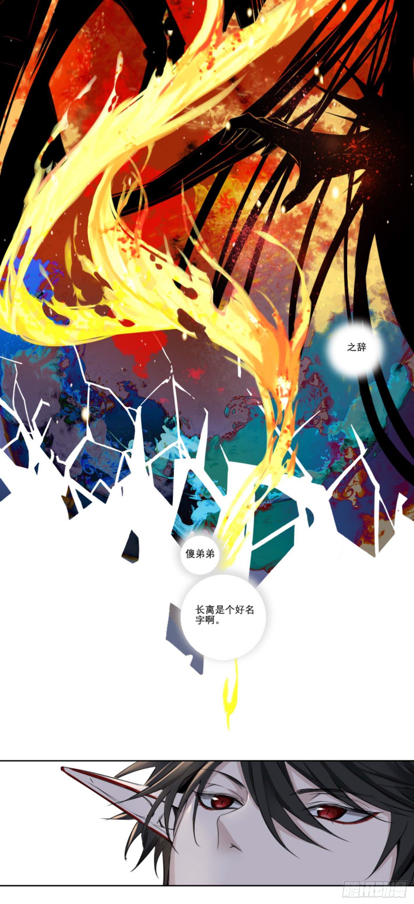 长野宣歌漫画,第七话1图