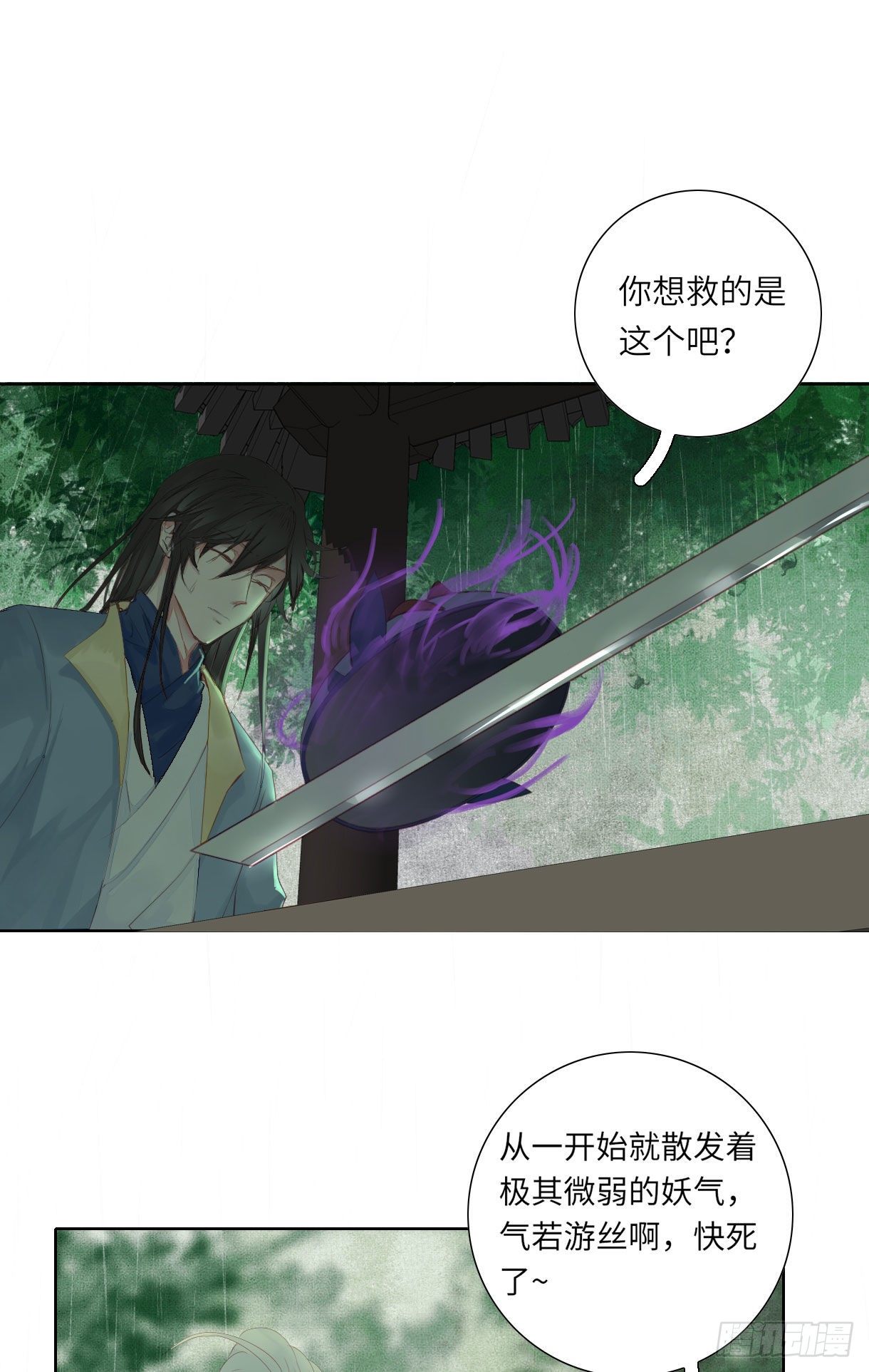 长野宣歌漫画,第十三话1图