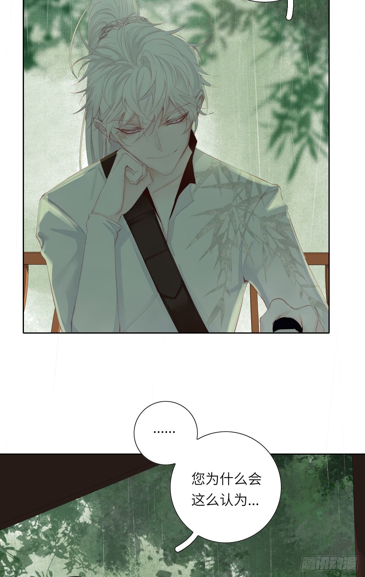 长野宣歌漫画,第十三话2图