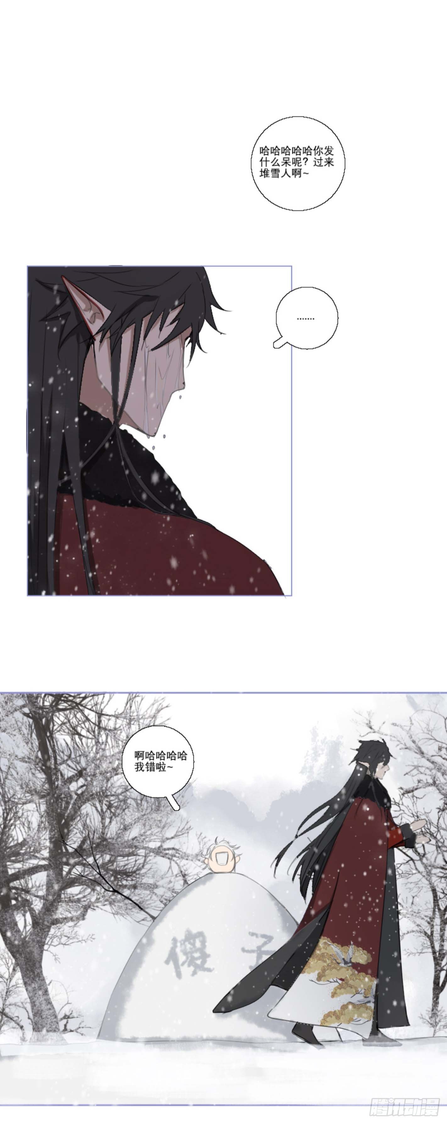 长野宣歌漫画,第七话2图