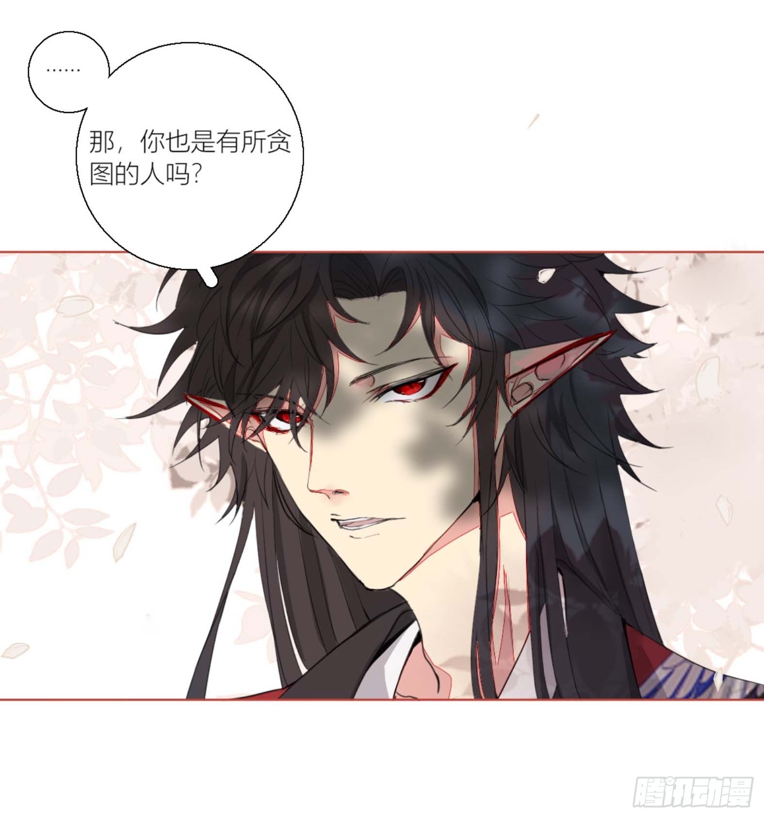 长野宣歌漫画,第二话2图