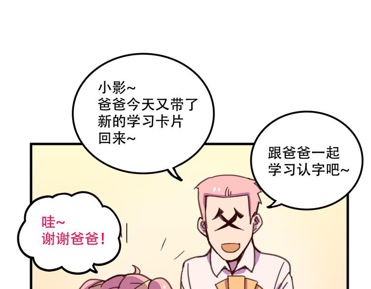 我绑架了法律系校草22章漫画,第11话 已经有人动手了2图