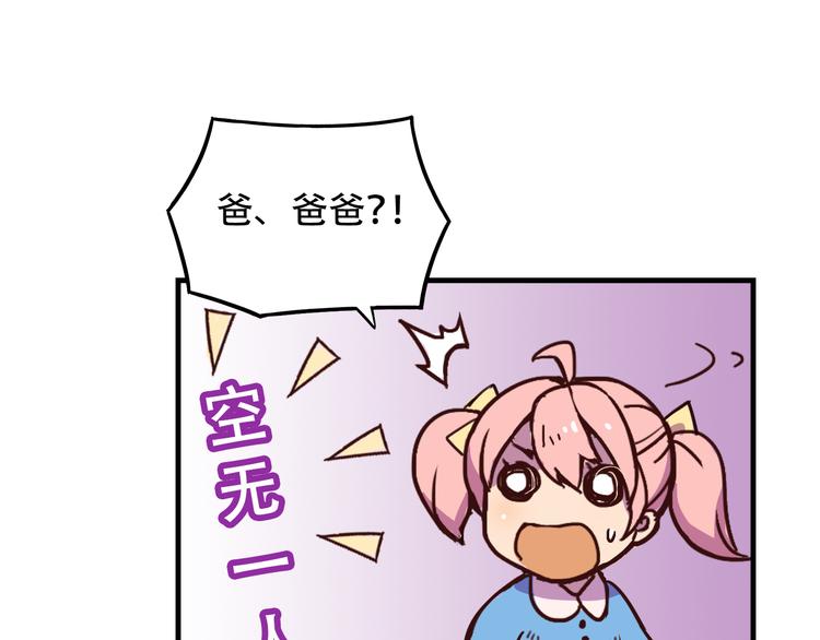 我绑架了时间线免费阅读漫画,第11话 已经有人动手了2图